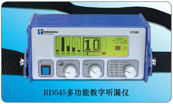 Radiodetection RD545数字听漏仪