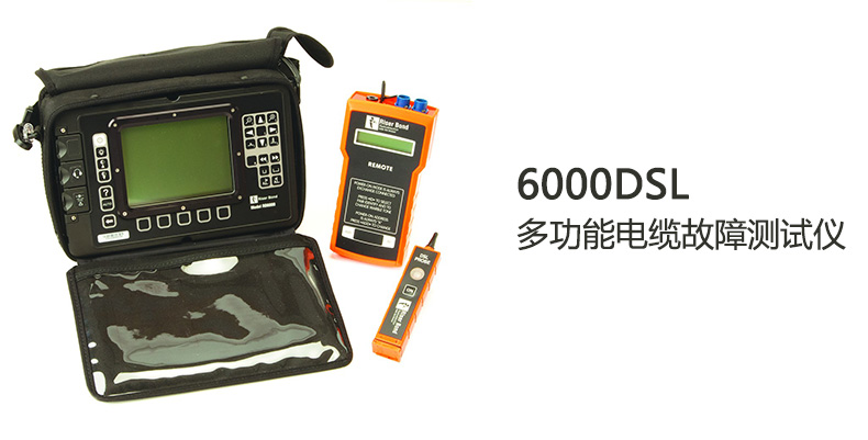 Radiodetection 6000DSL电缆故障测试仪 Radiodetection 6000DSL电缆故障测试仪
